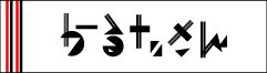 かるたさん